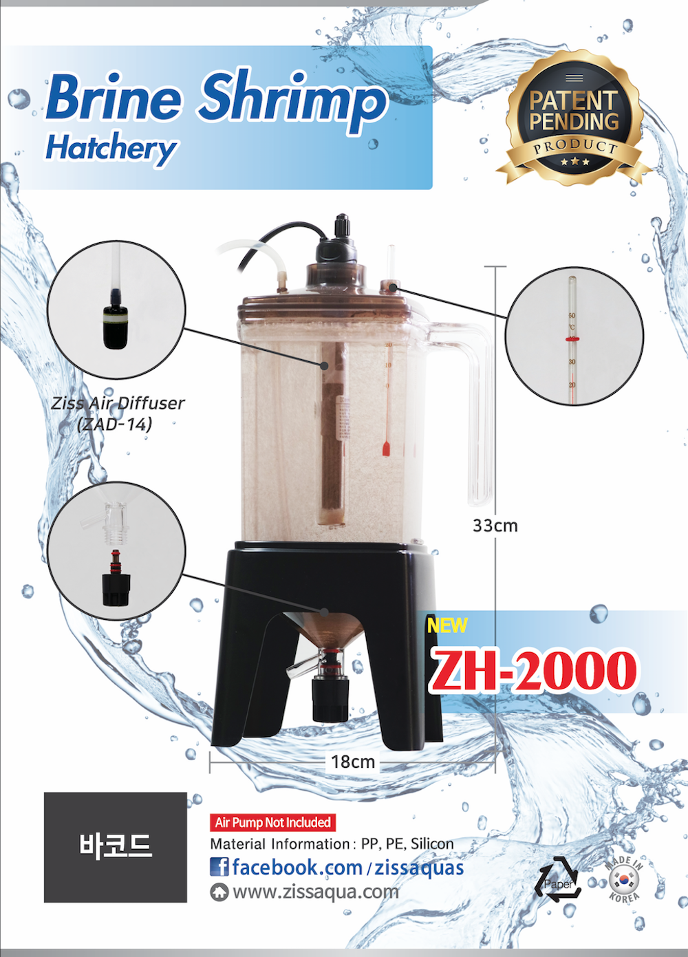 Ziss Aqua ZH-2000 Artemia Hatchery –